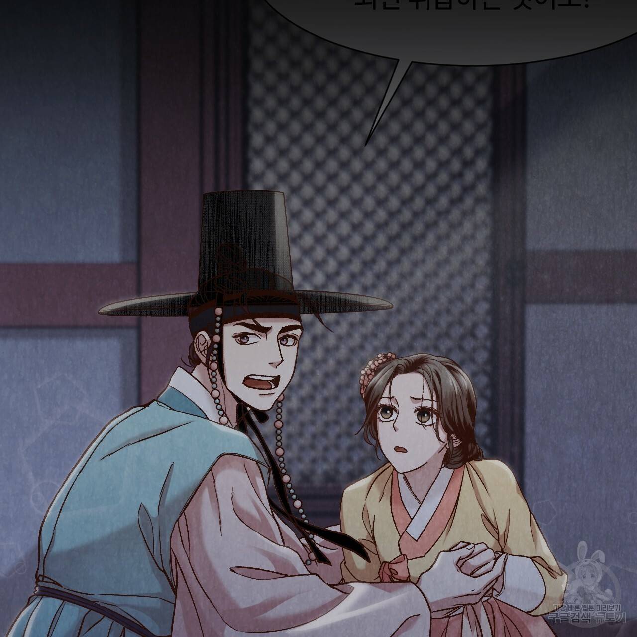 한양 다이어리 28화 170