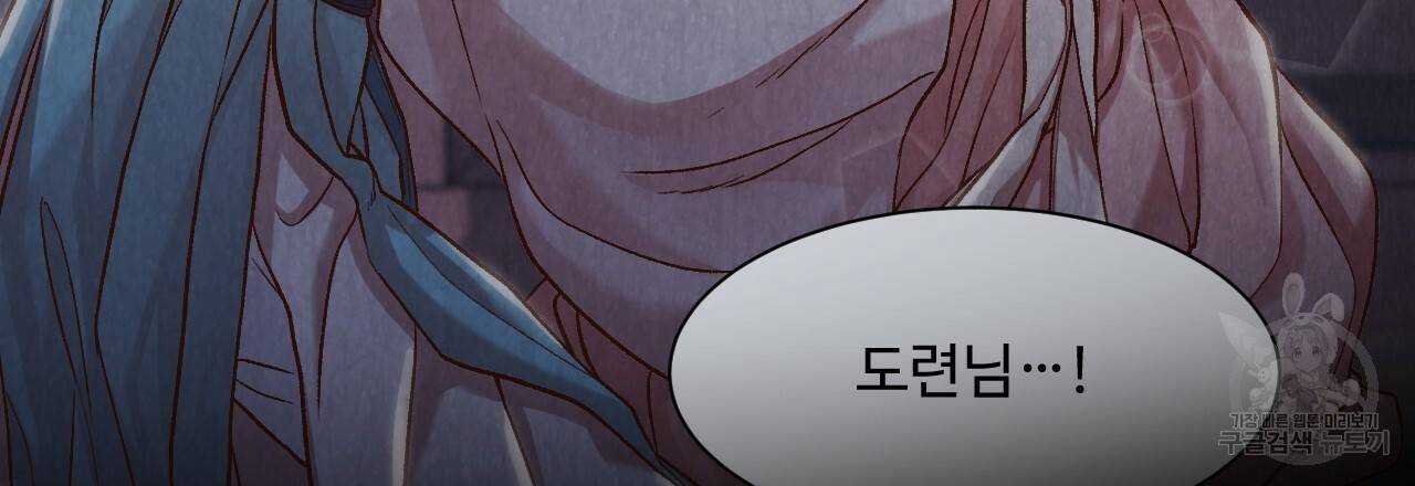 한양 다이어리 28화 171