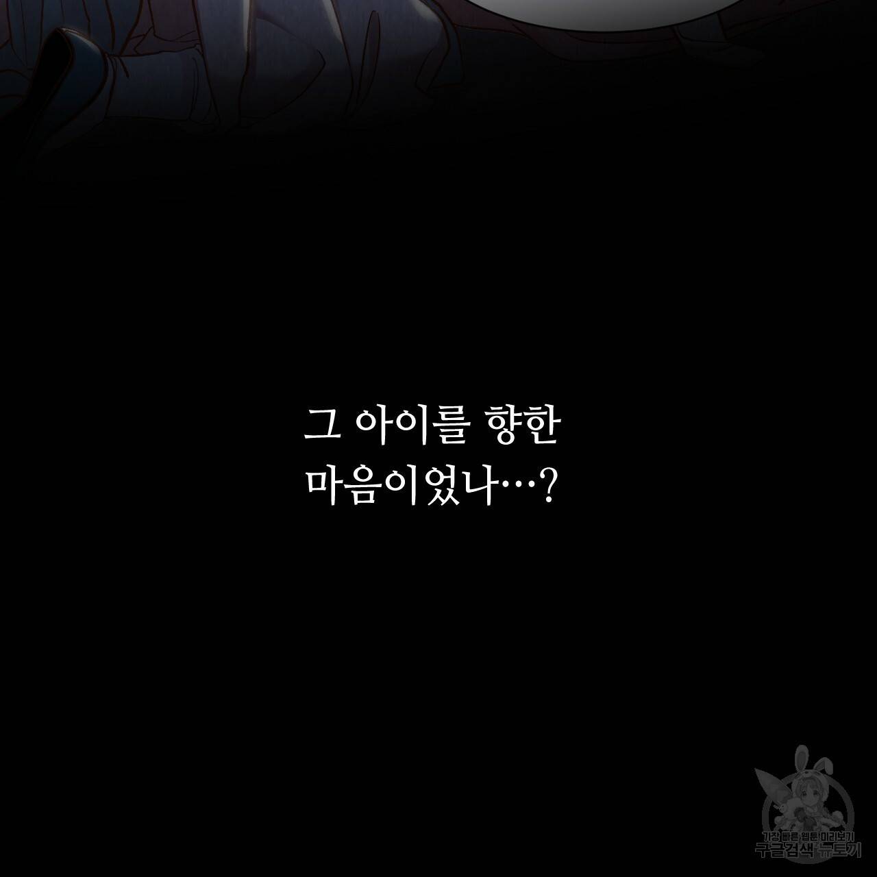 한양 다이어리 28화 172