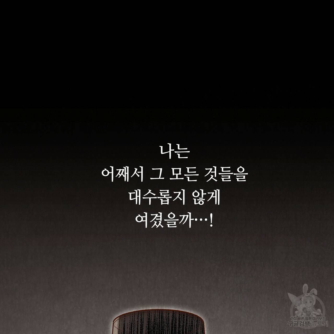 한양 다이어리 28화 173