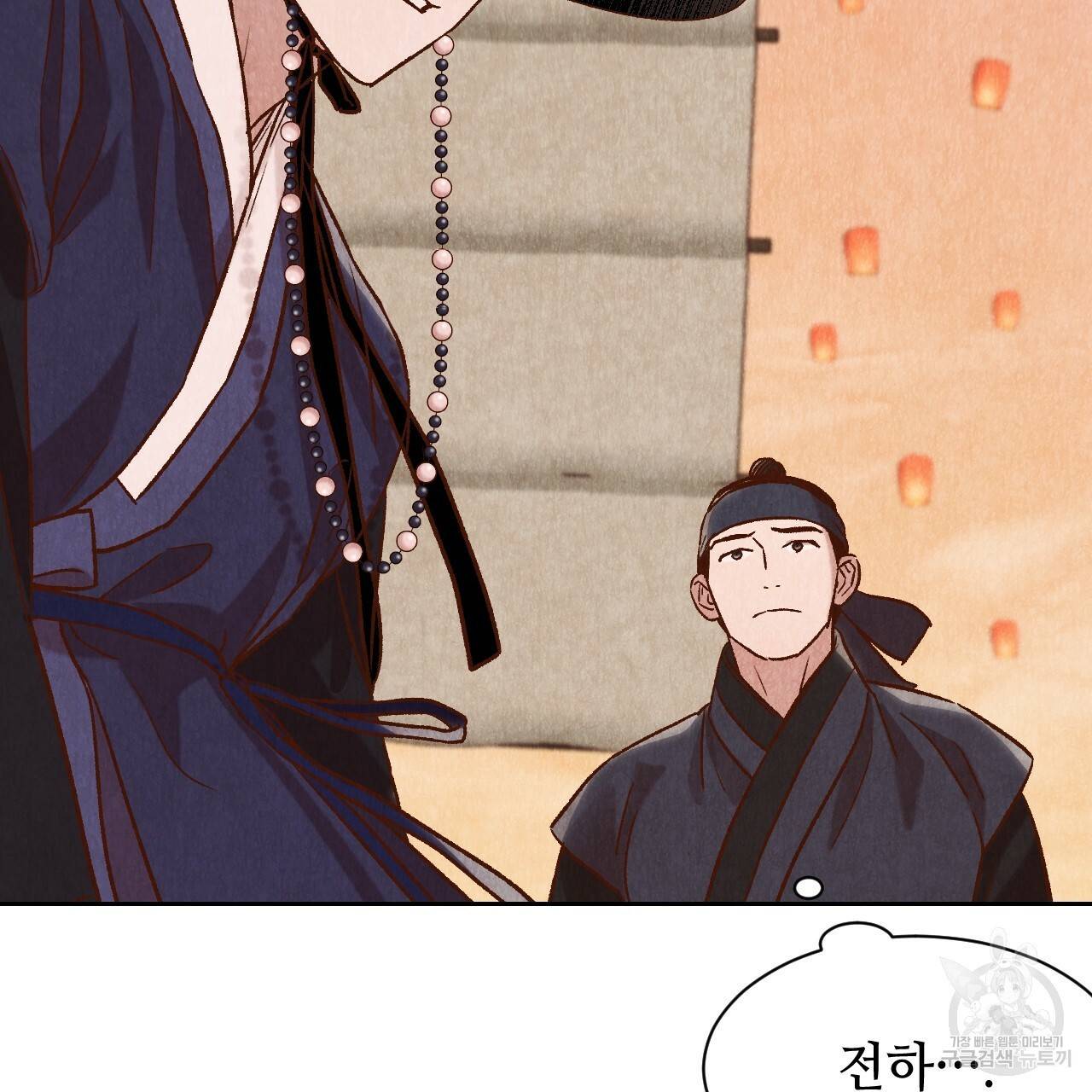 한양 다이어리 28화 178