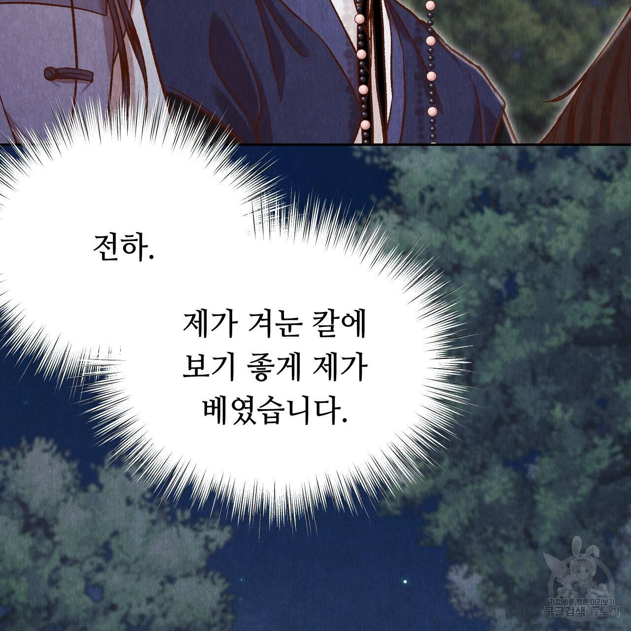 한양 다이어리 28화 188