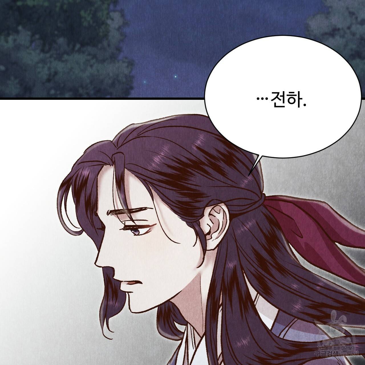 한양 다이어리 28화 190