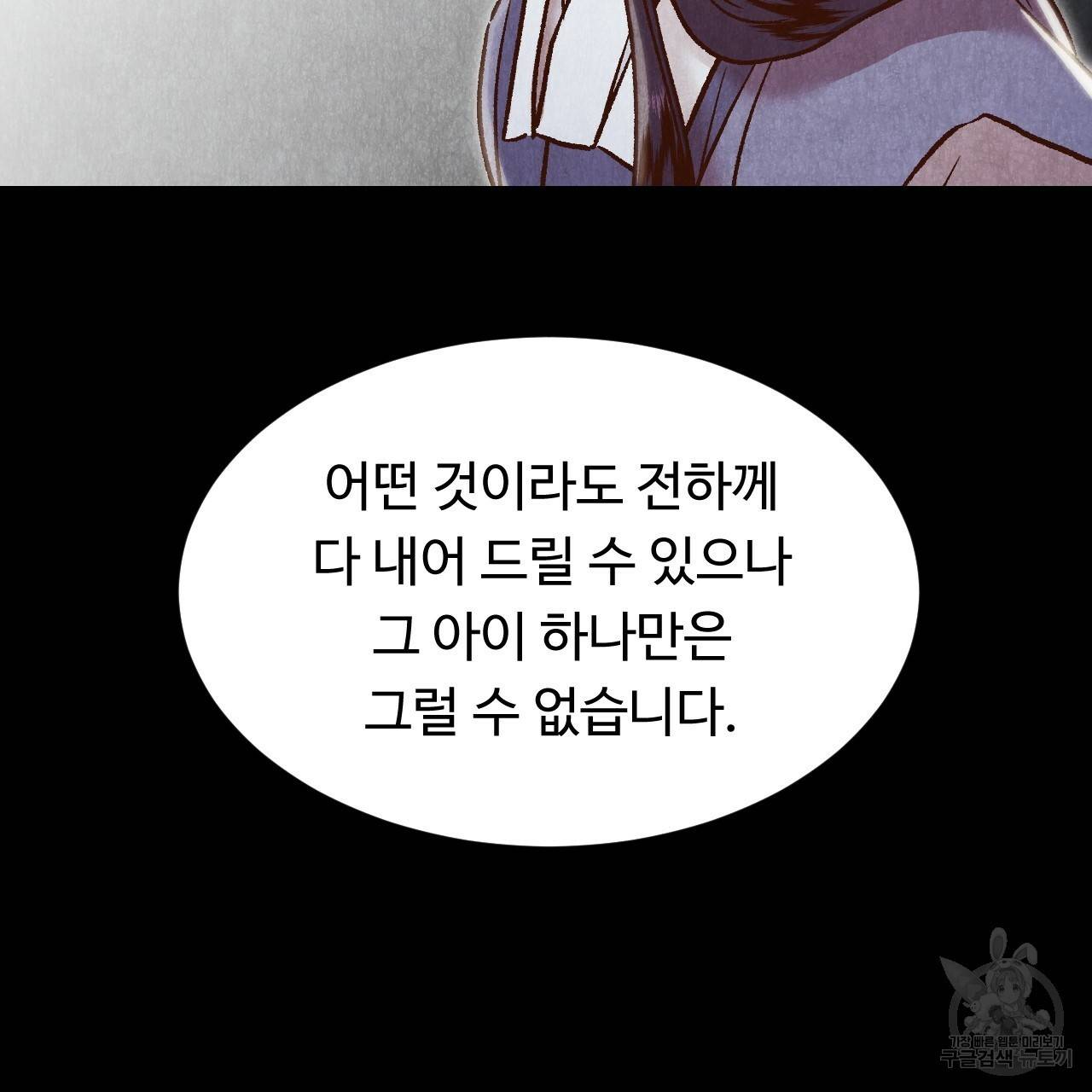 한양 다이어리 28화 191