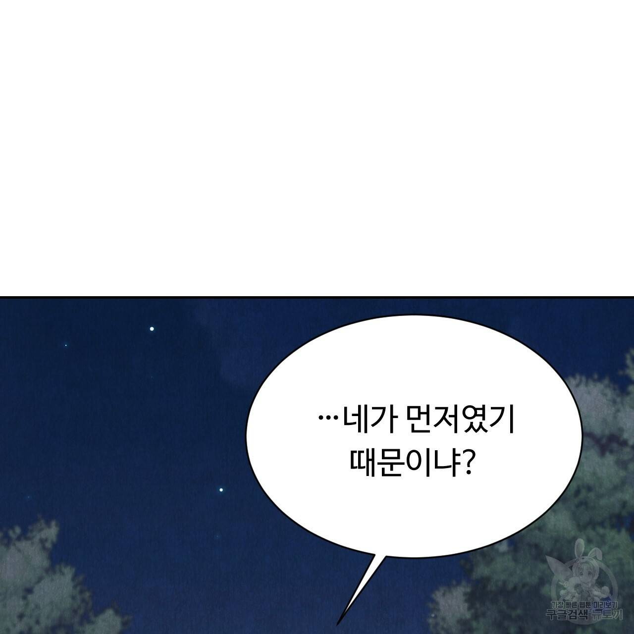 한양 다이어리 28화 194