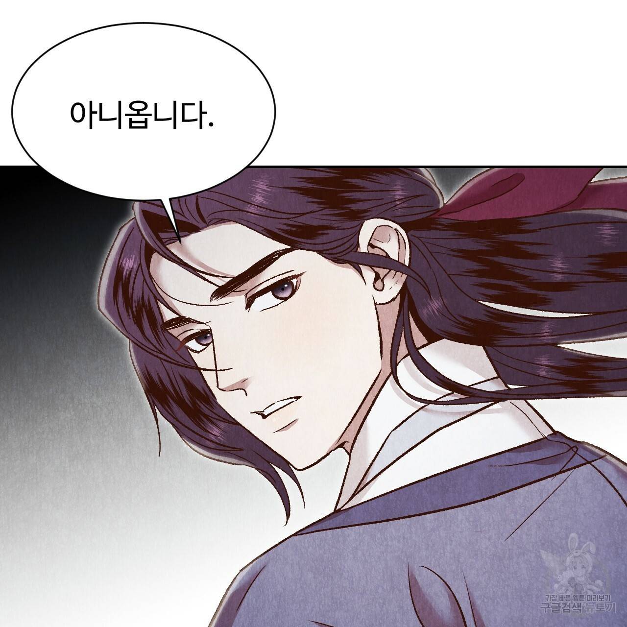 한양 다이어리 28화 197