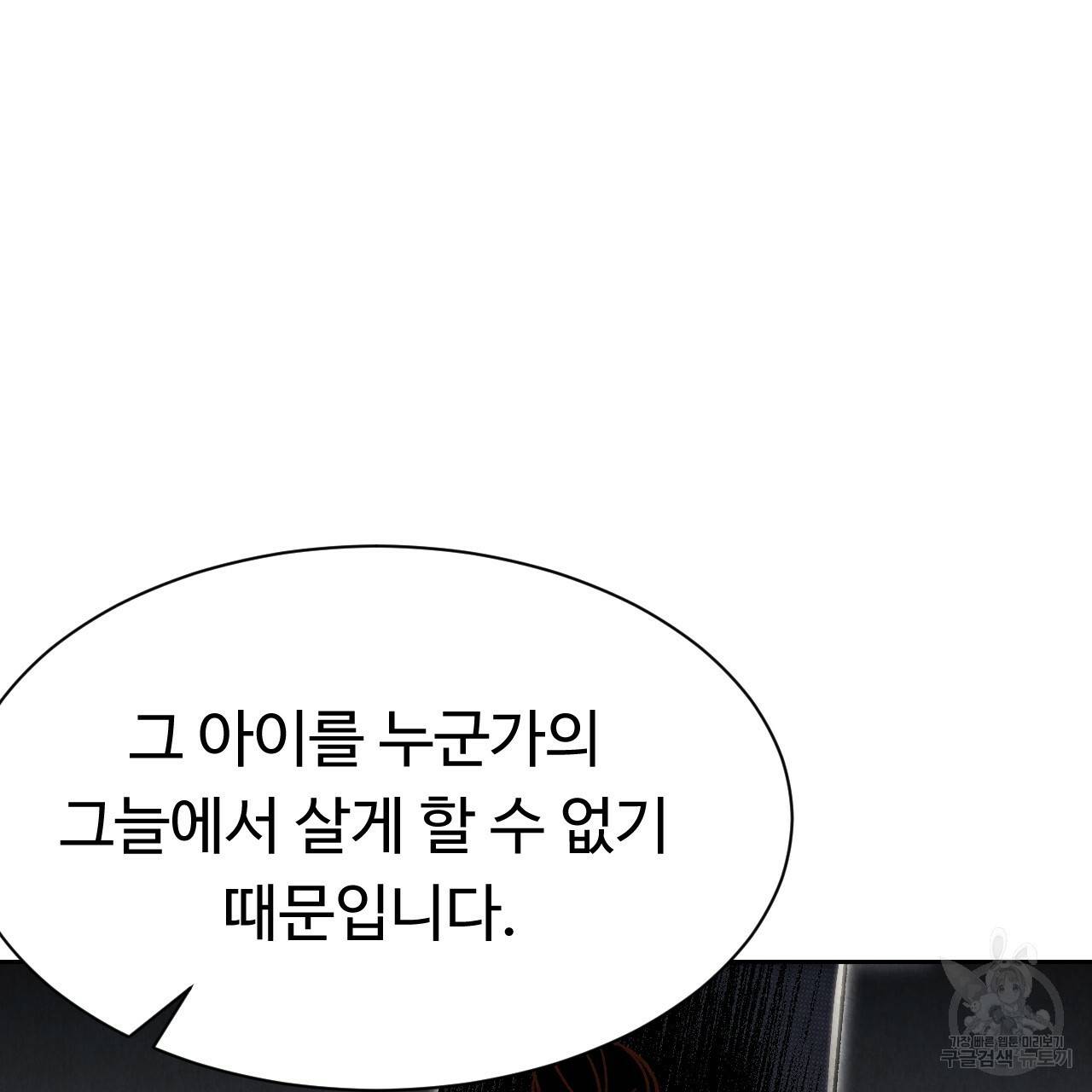 한양 다이어리 28화 199