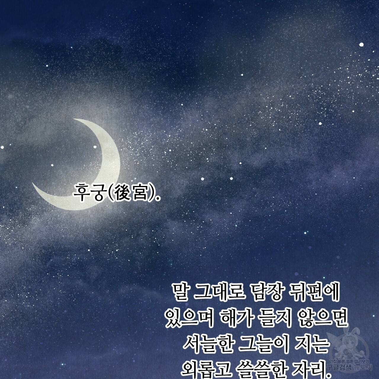 한양 다이어리 28화 203