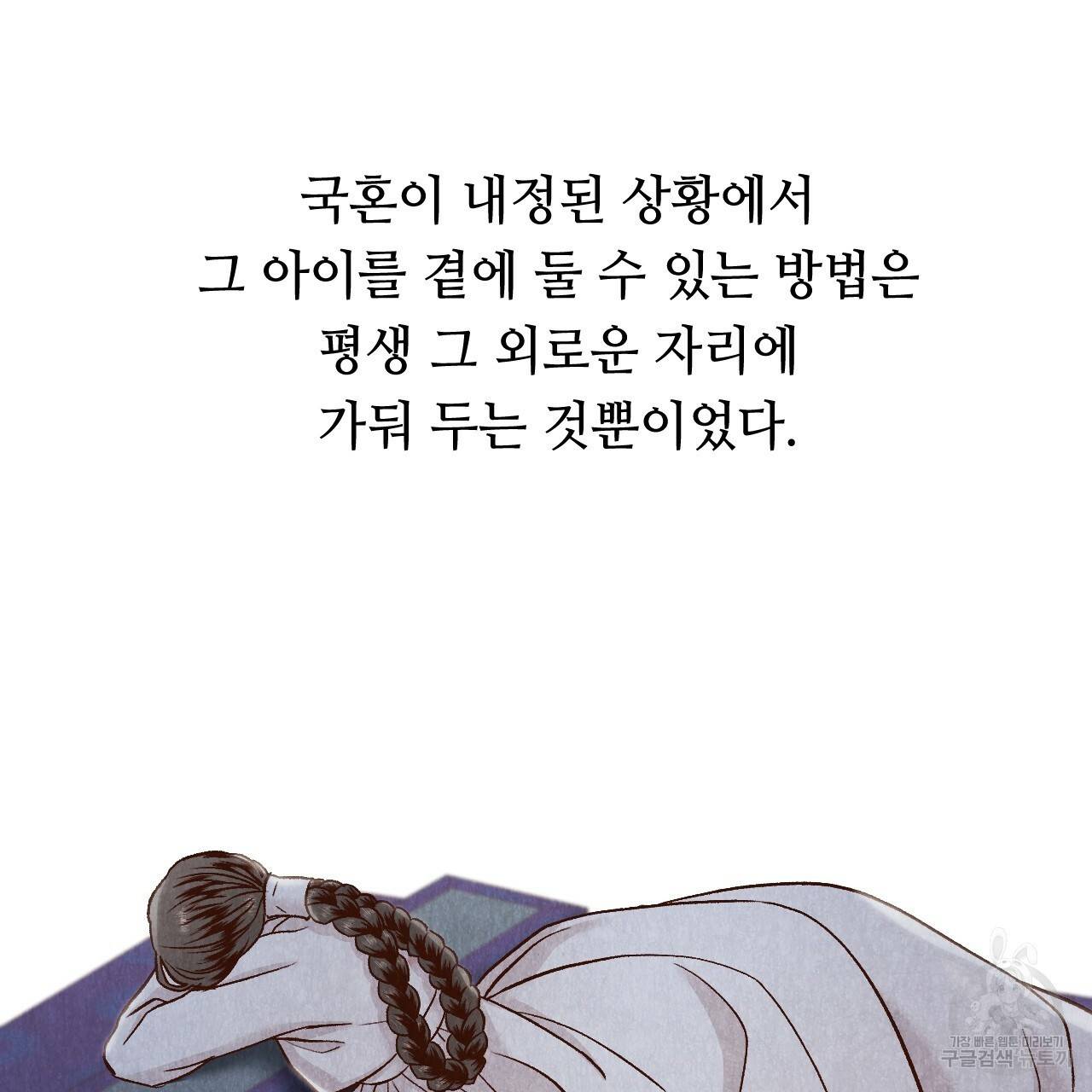 한양 다이어리 28화 207