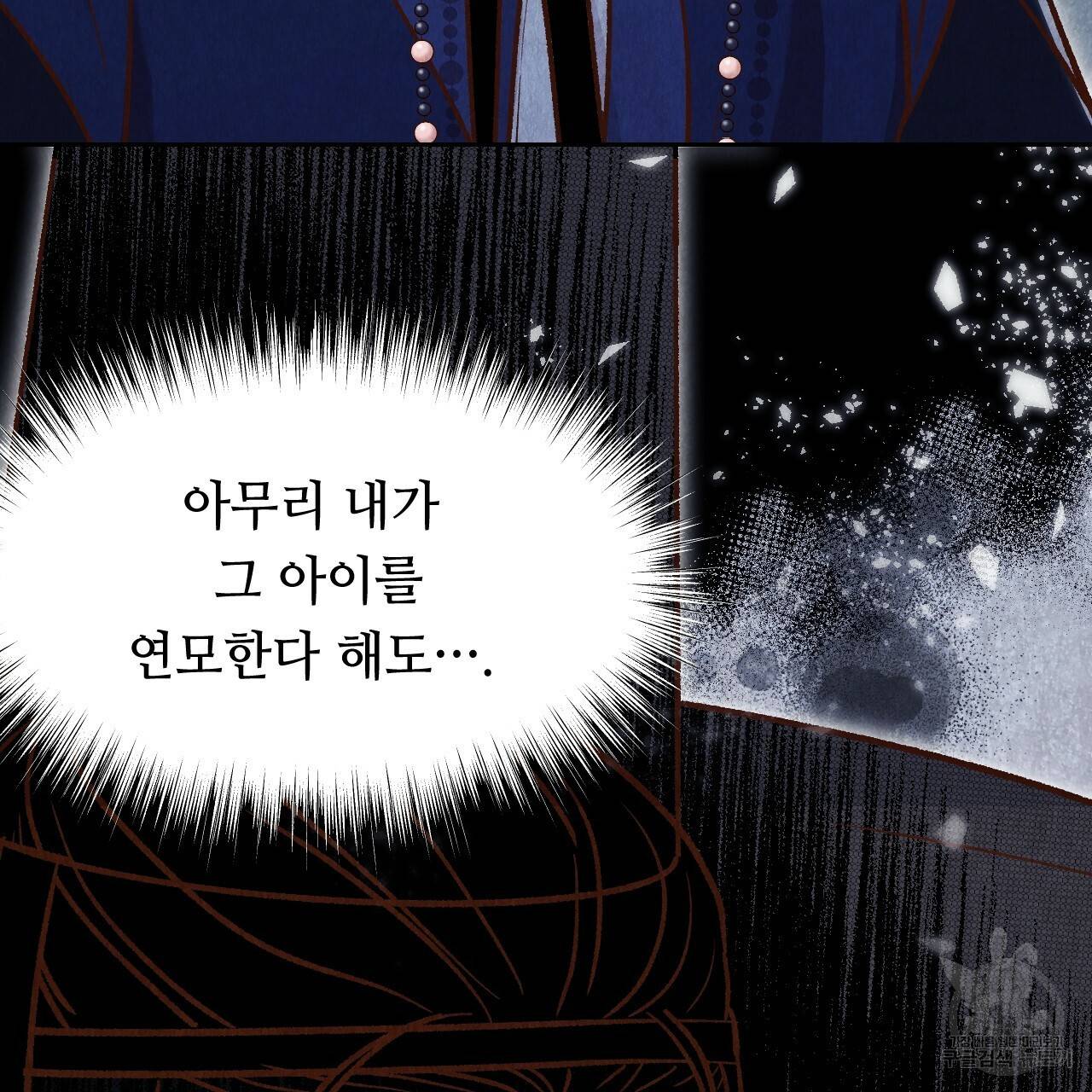 한양 다이어리 28화 213