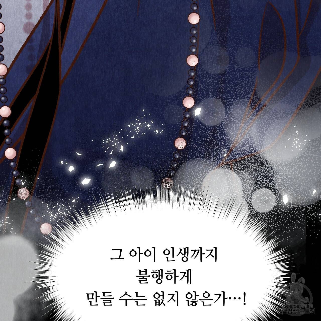 한양 다이어리 28화 216