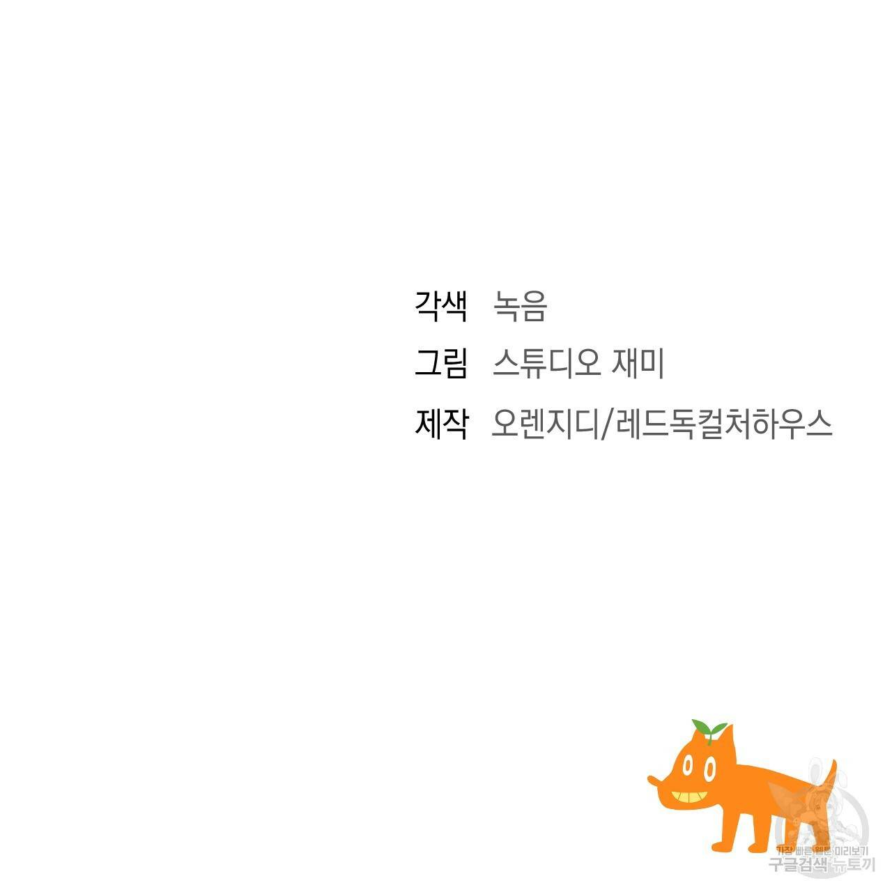 한양 다이어리 28화 223