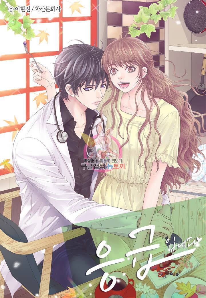 응급입니다 59화 1