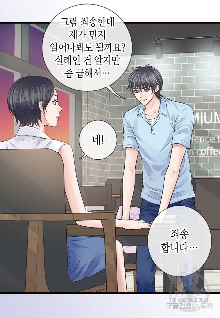 응급입니다 59화 5