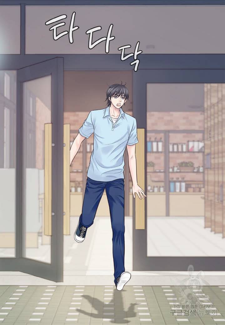 응급입니다 59화 6
