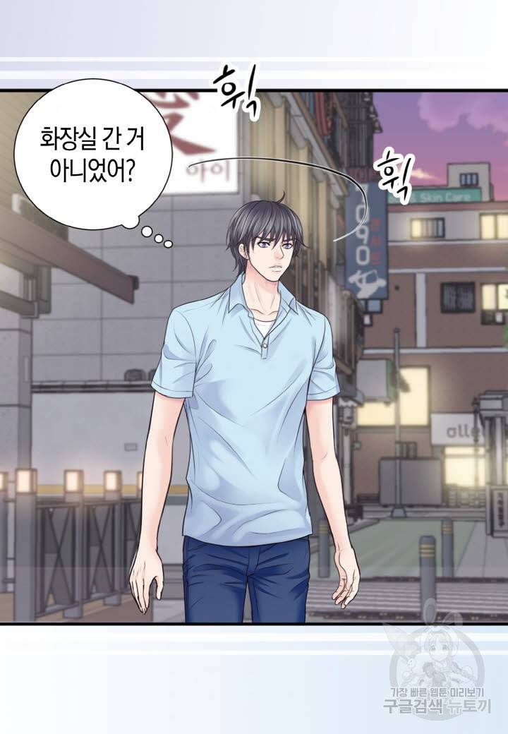 응급입니다 59화 7