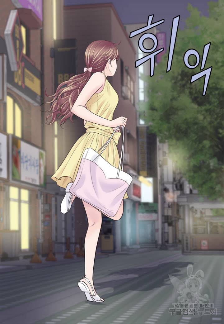 응급입니다 59화 10