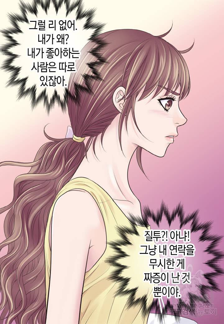 응급입니다 59화 11