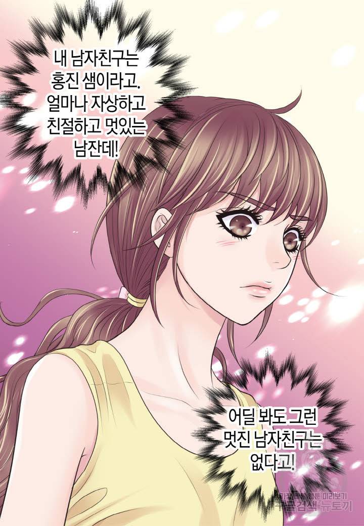 응급입니다 59화 13