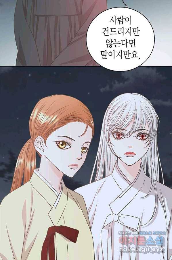 네 곁에도 어쩌면 69화 7