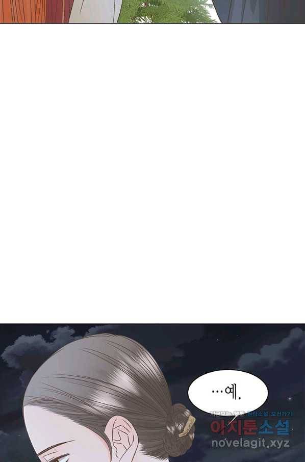 네 곁에도 어쩌면 69화 13