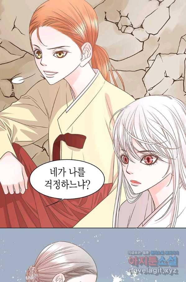 네 곁에도 어쩌면 69화 18