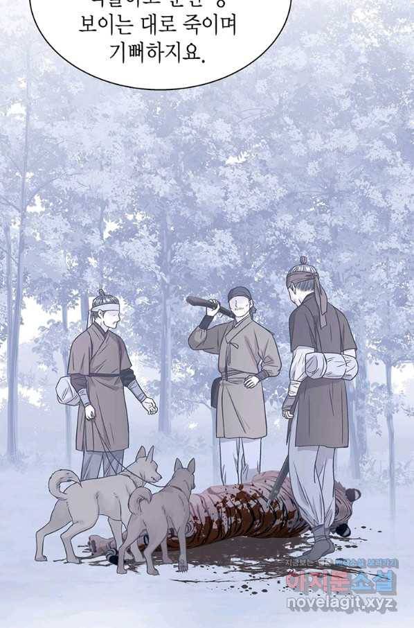네 곁에도 어쩌면 69화 23