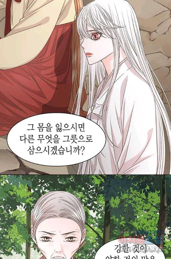 네 곁에도 어쩌면 69화 25