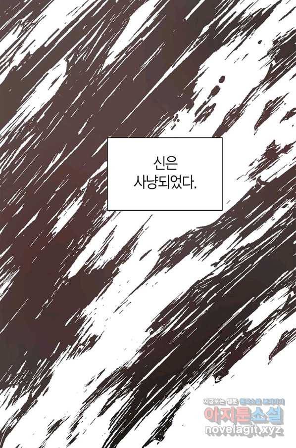 네 곁에도 어쩌면 69화 30