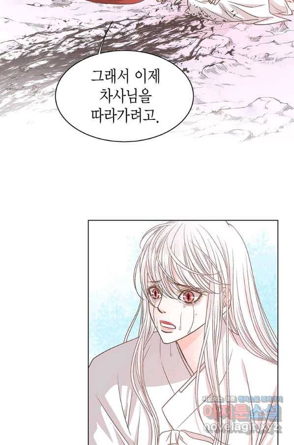 네 곁에도 어쩌면 69화 39