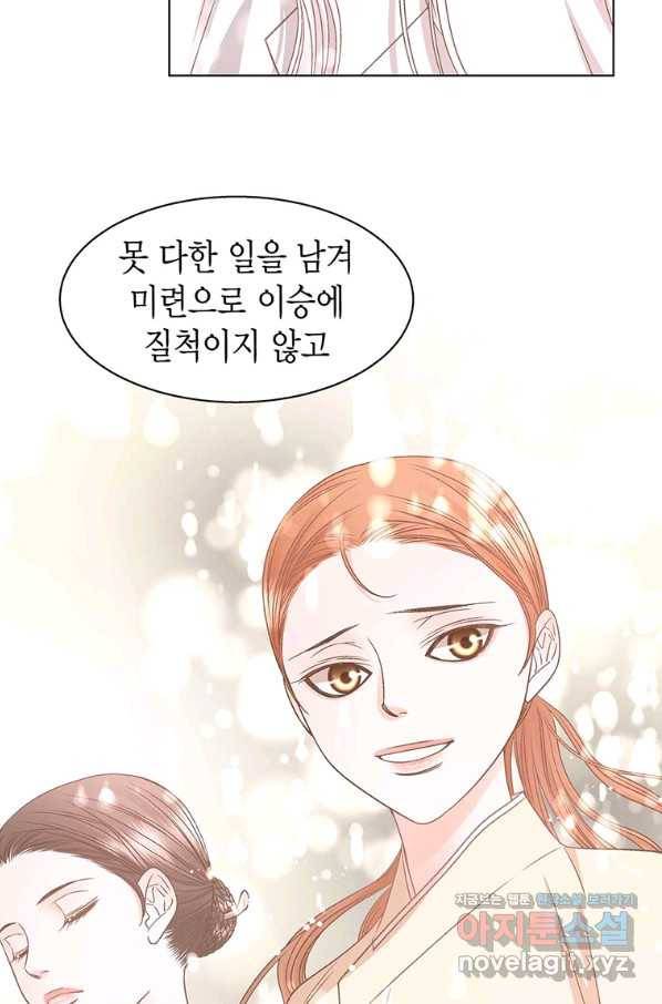 네 곁에도 어쩌면 69화 45