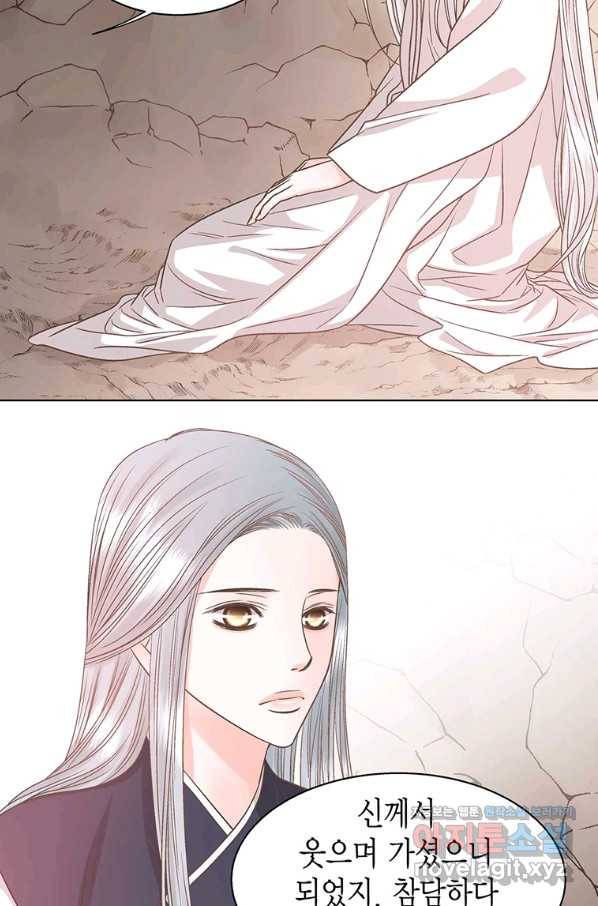 네 곁에도 어쩌면 69화 56