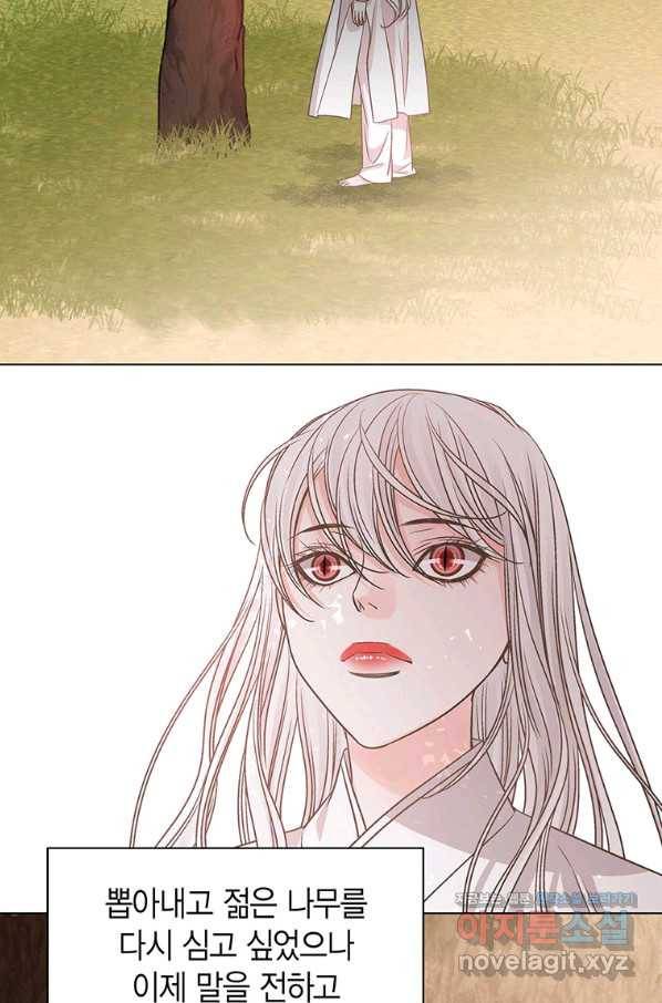 네 곁에도 어쩌면 69화 64
