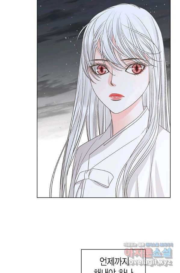 네 곁에도 어쩌면 69화 67