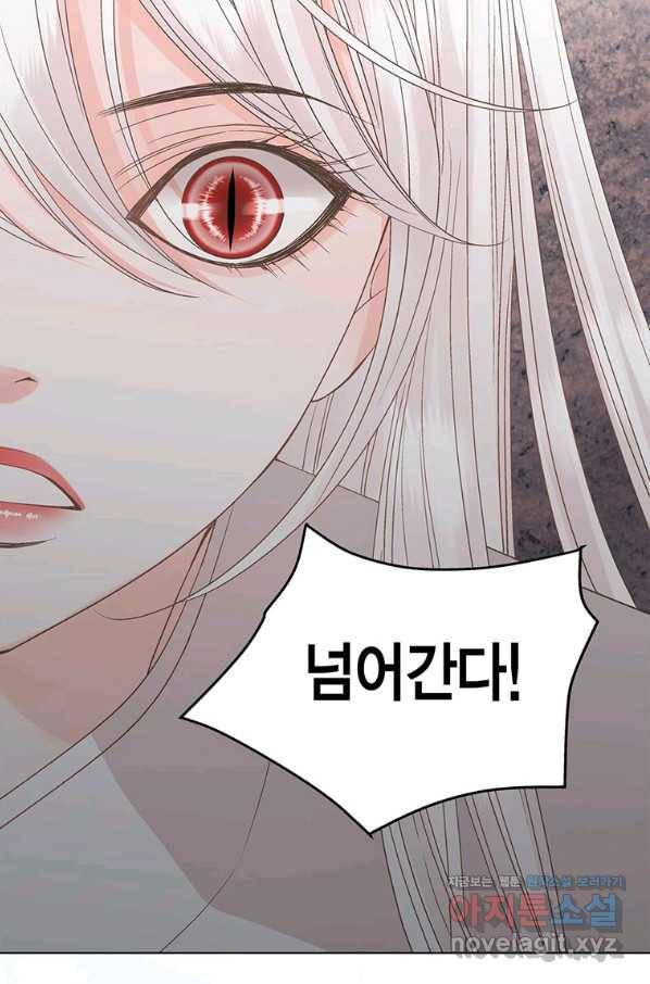 네 곁에도 어쩌면 69화 73