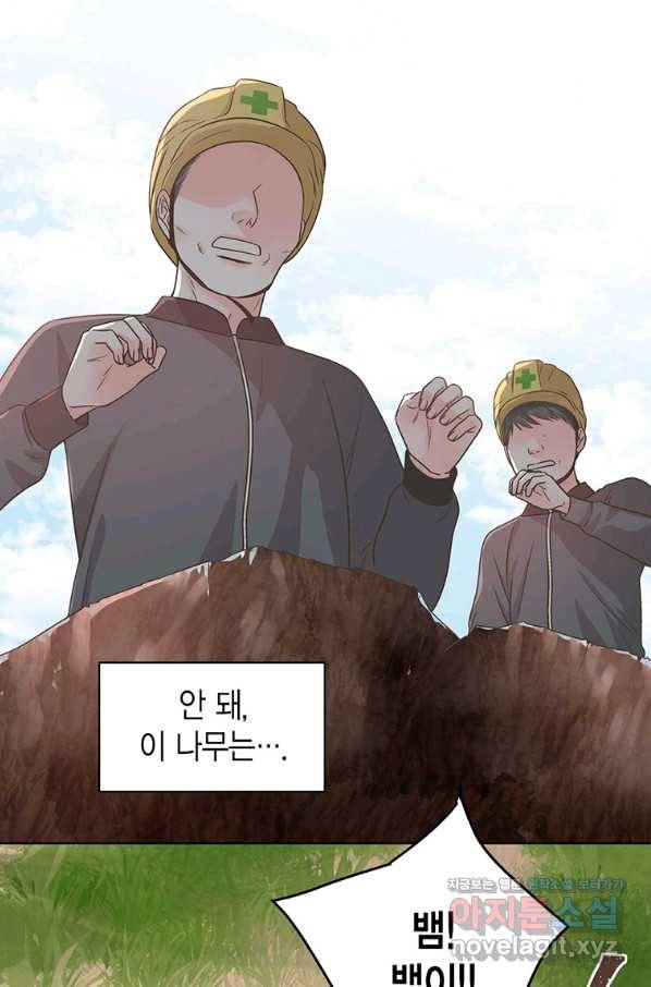 네 곁에도 어쩌면 69화 74