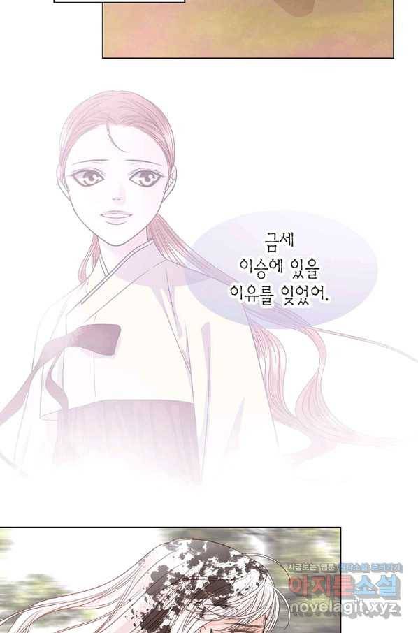 네 곁에도 어쩌면 69화 77