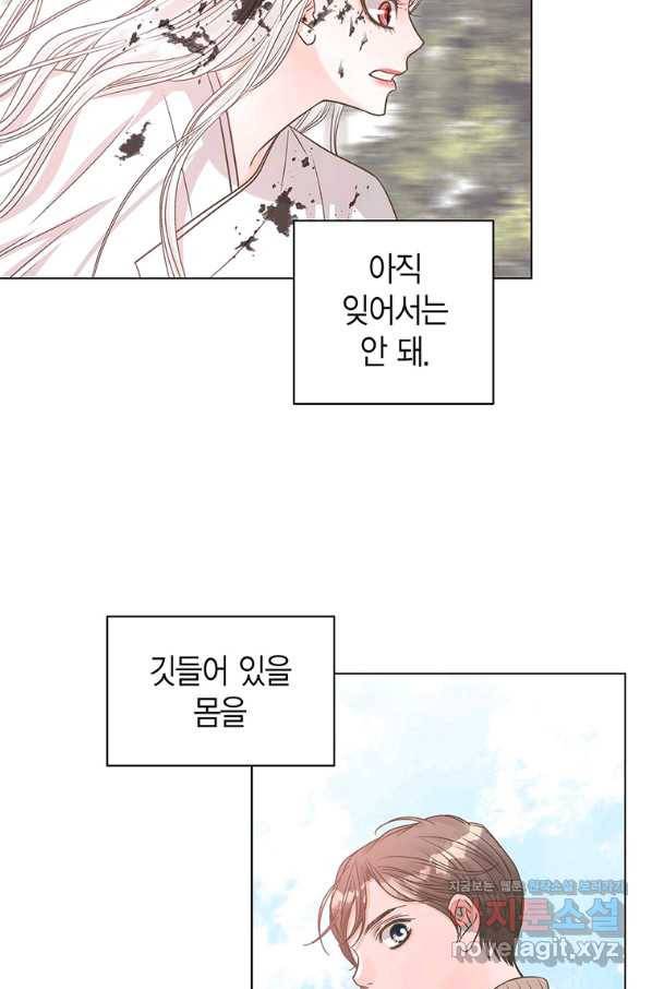 네 곁에도 어쩌면 69화 78