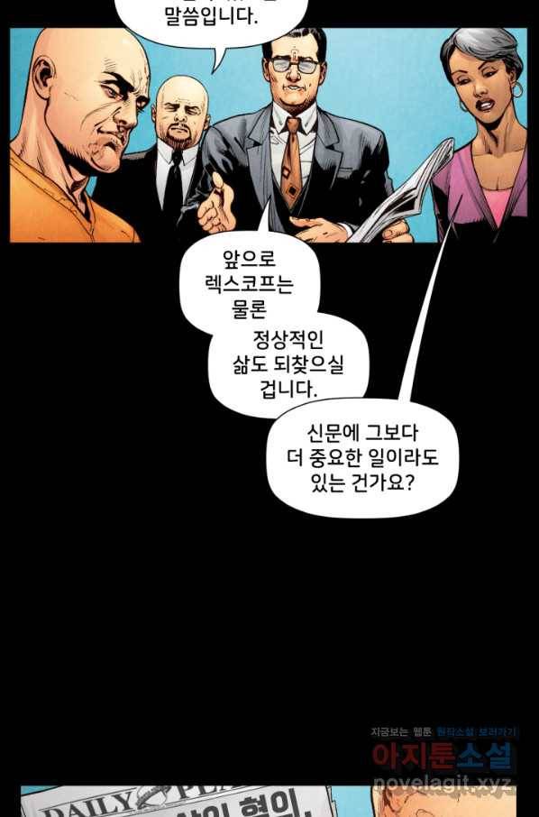 저스티스 리그 66화 4