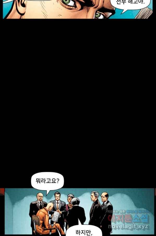 저스티스 리그 66화 7