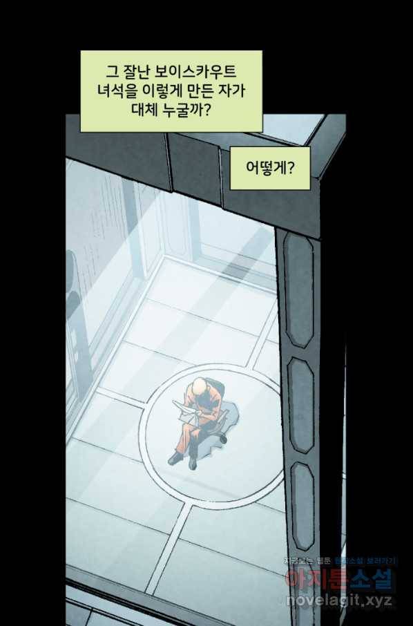 저스티스 리그 66화 10