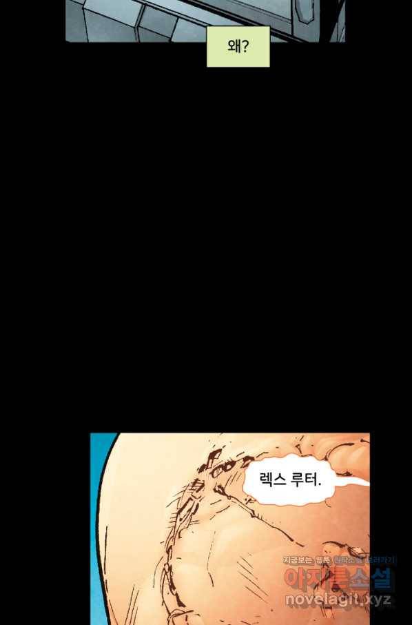 저스티스 리그 66화 11