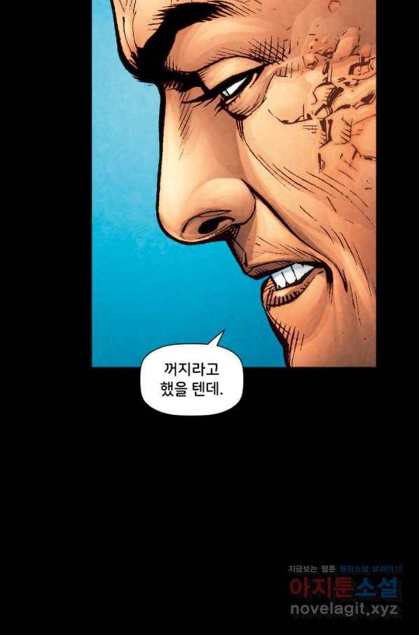 저스티스 리그 66화 12
