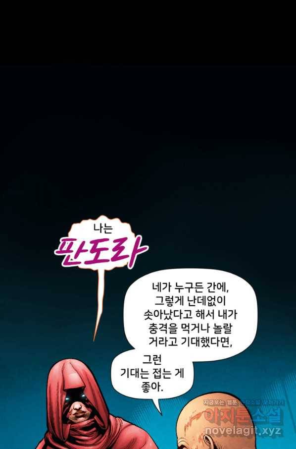 저스티스 리그 66화 13