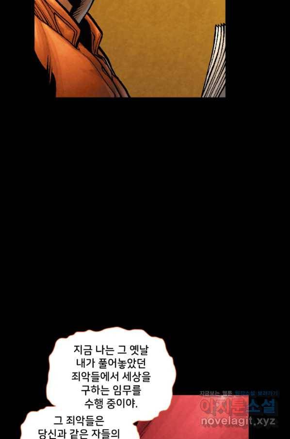 저스티스 리그 66화 16