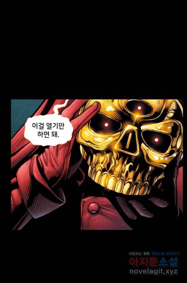 저스티스 리그 66화 19