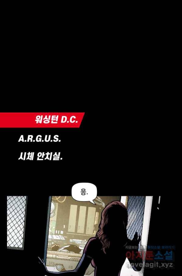 저스티스 리그 66화 23