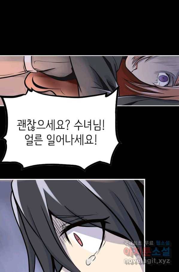 히트걸 리사 77화 8