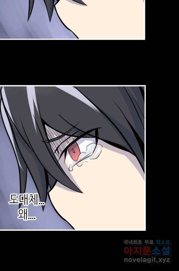 히트걸 리사 77화 9