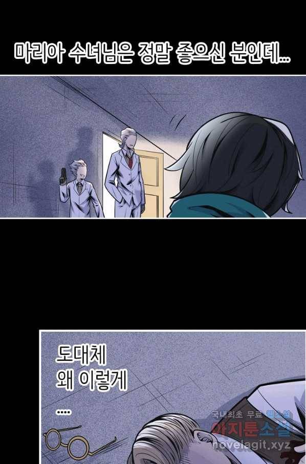 히트걸 리사 77화 10